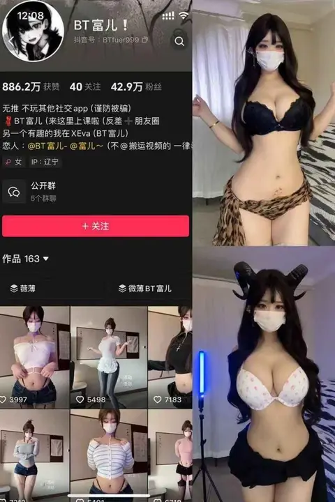 BT富儿